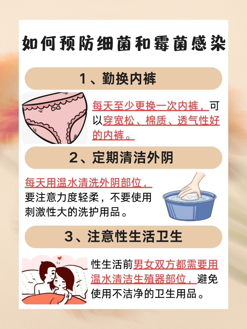 殷桃 第17页