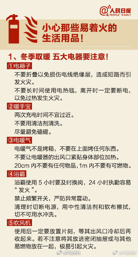 智慧火花，火苗生活小妙招点亮生活点滴