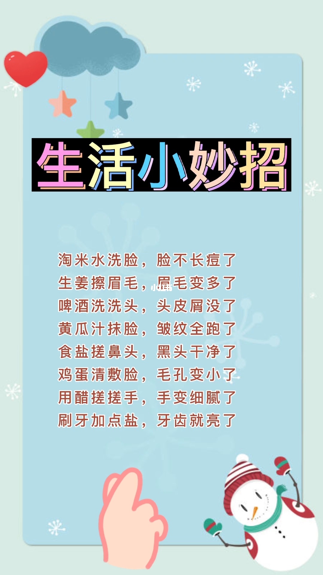 歌曲生活小妙招，音乐与日常和谐共生之道